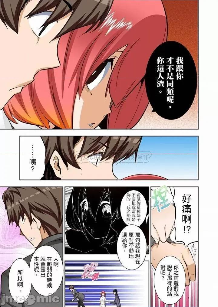 正在的事…会被大家发现的！ 正在插入的事…会被大家发现的！_第45话 第8页