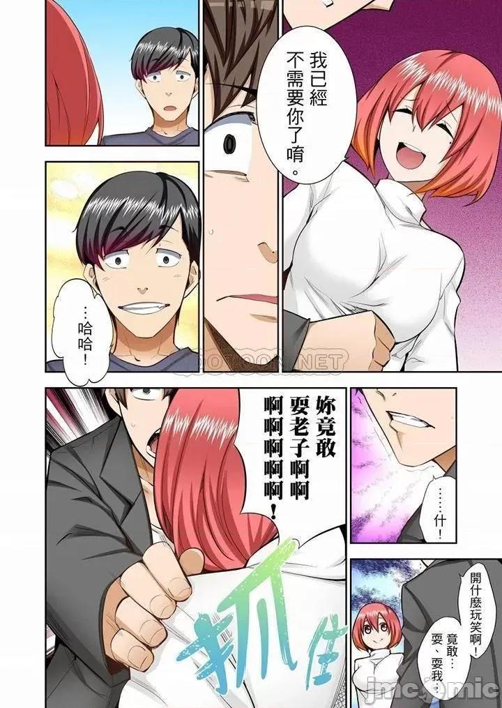 正在的事…会被大家发现的！ 正在插入的事…会被大家发现的！_第45话 第9页