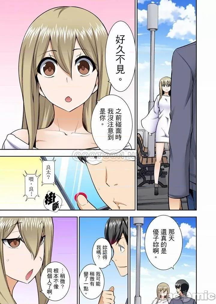正在的事…会被大家发现的！ 正在插入的事…会被大家发现的！_第45话 第12页