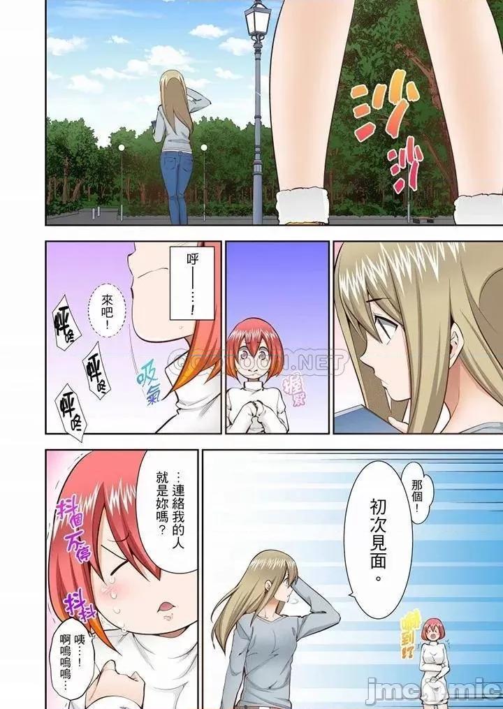正在的事…会被大家发现的！ 正在插入的事…会被大家发现的！_第49话 第17页