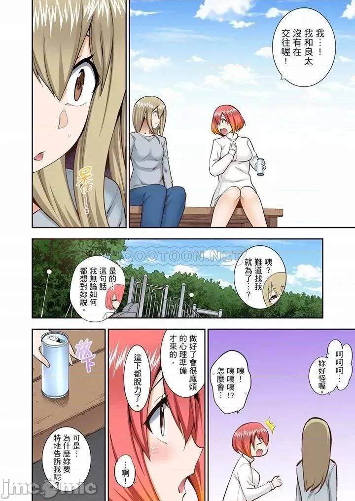 正在的事…会被大家发现的！ 正在插入的事…会被大家发现的！_第49话 第21页