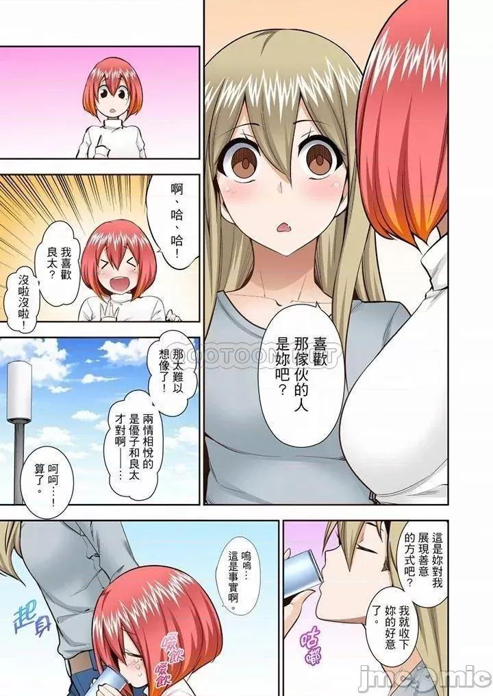 正在的事…会被大家发现的！ 正在插入的事…会被大家发现的！_第49话 第22页