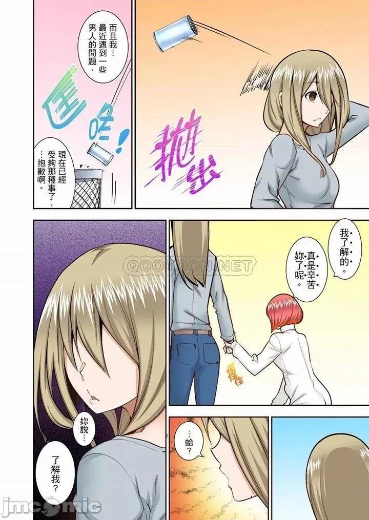 正在的事…会被大家发现的！ 正在插入的事…会被大家发现的！_第49话 第23页