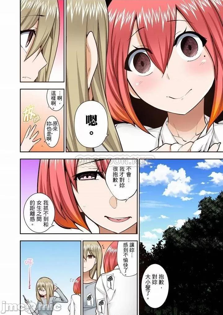 正在的事…会被大家发现的！ 正在插入的事…会被大家发现的！_第49话 第25页