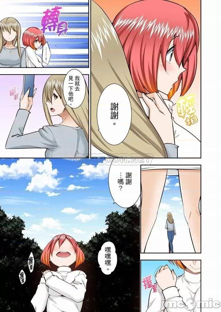 正在的事…会被大家发现的！ 正在插入的事…会被大家发现的！_第49话 第26页