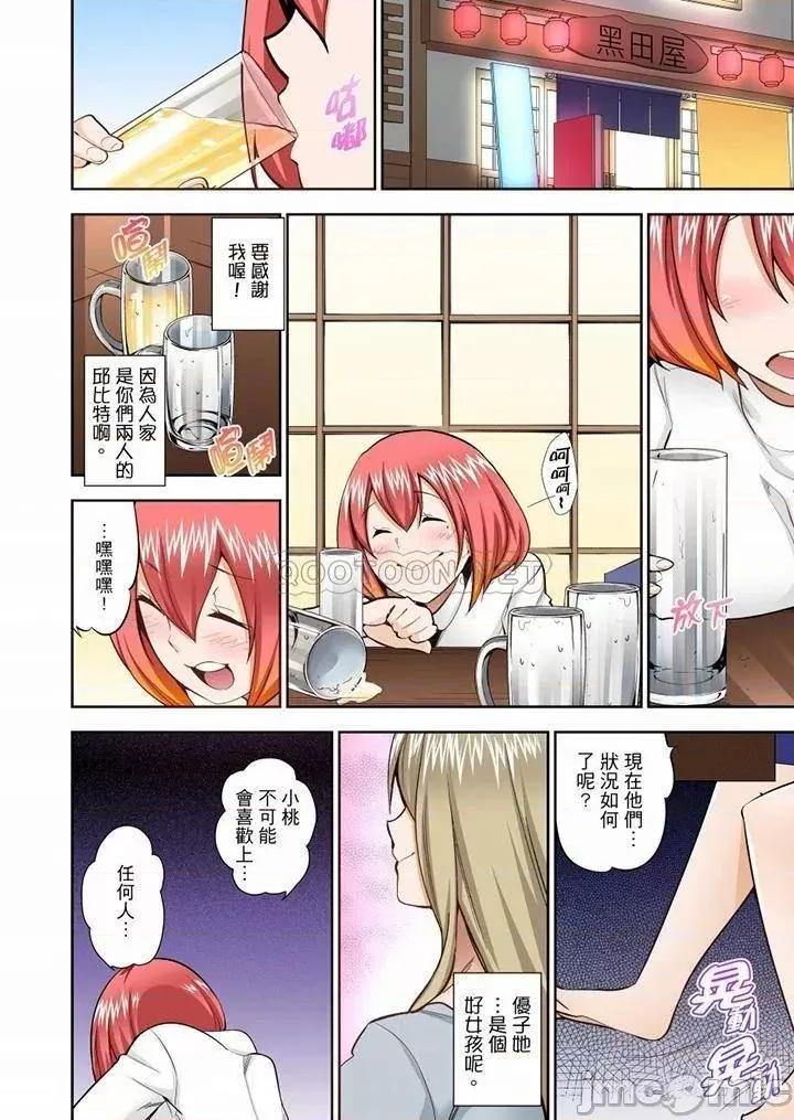正在的事…会被大家发现的！ 正在插入的事…会被大家发现的！_第49话 第27页