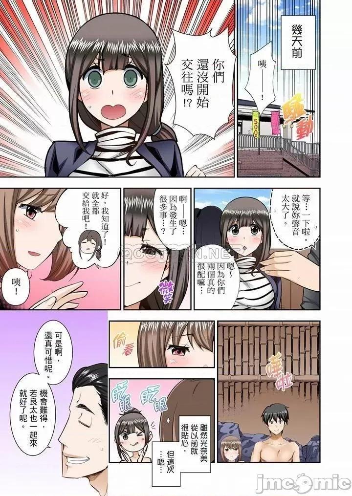 正在的事…会被大家发现的！ 正在插入的事…会被大家发现的！_第52话 第10页