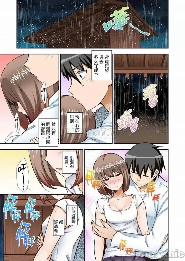正在的事…会被大家发现的！ 正在插入的事…会被大家发现的！_第53话 第10页