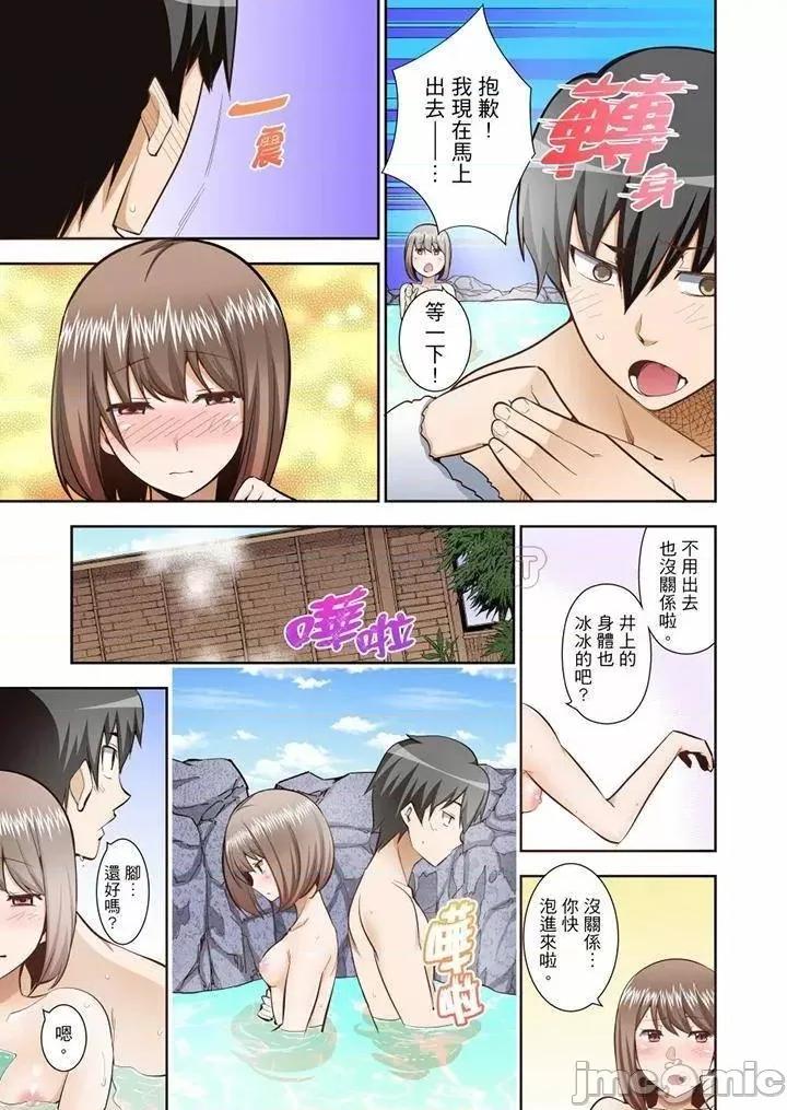 正在的事…会被大家发现的！ 正在插入的事…会被大家发现的！_第55话 第10页