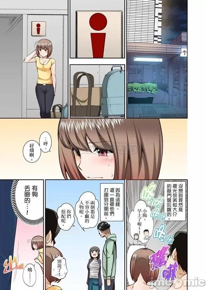 正在的事…会被大家发现的！ 正在插入的事…会被大家发现的！_第58话 第10页