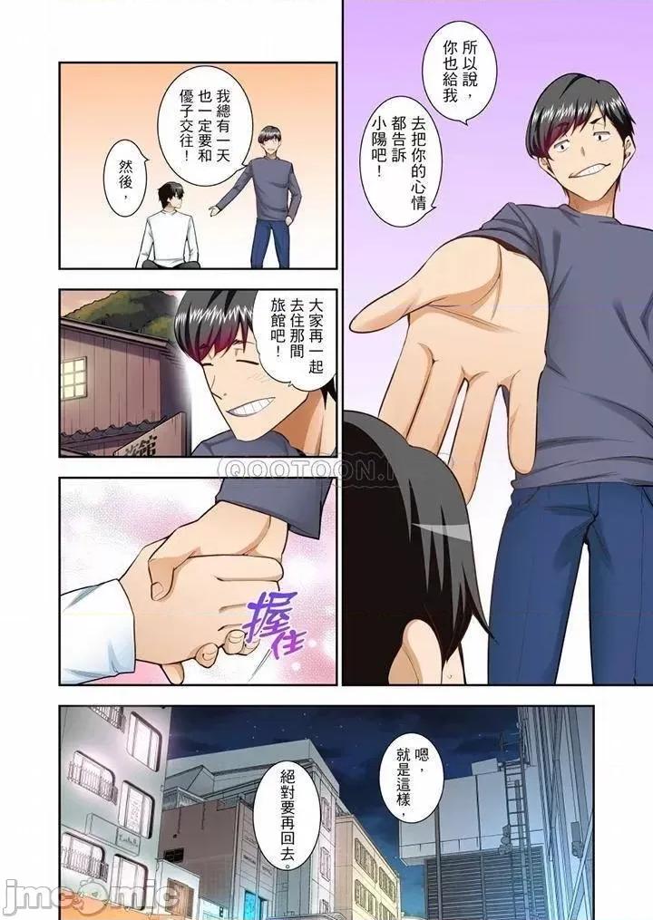 正在的事…会被大家发现的！ 正在插入的事…会被大家发现的！_第59话 第9页