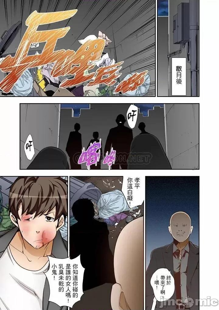 正在的事…会被大家发现的！ 正在插入的事…会被大家发现的！_第59话 第10页