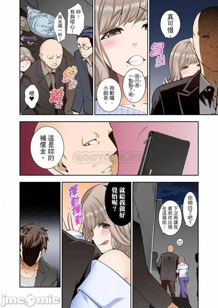 正在的事…会被大家发现的！ 正在插入的事…会被大家发现的！_第59话 第11页