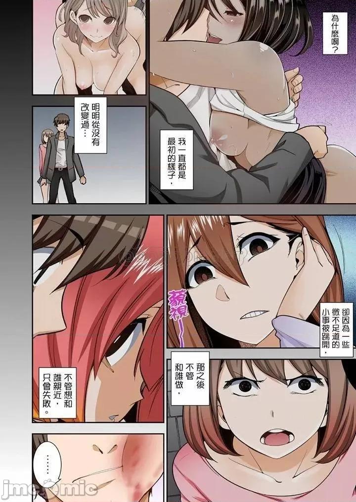 正在的事…会被大家发现的！ 正在插入的事…会被大家发现的！_第59话 第13页