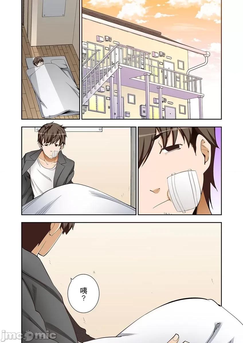 正在的事…会被大家发现的！ 正在插入的事…会被大家发现的！（※躲在被窝中与同学做爱） 31 第10页