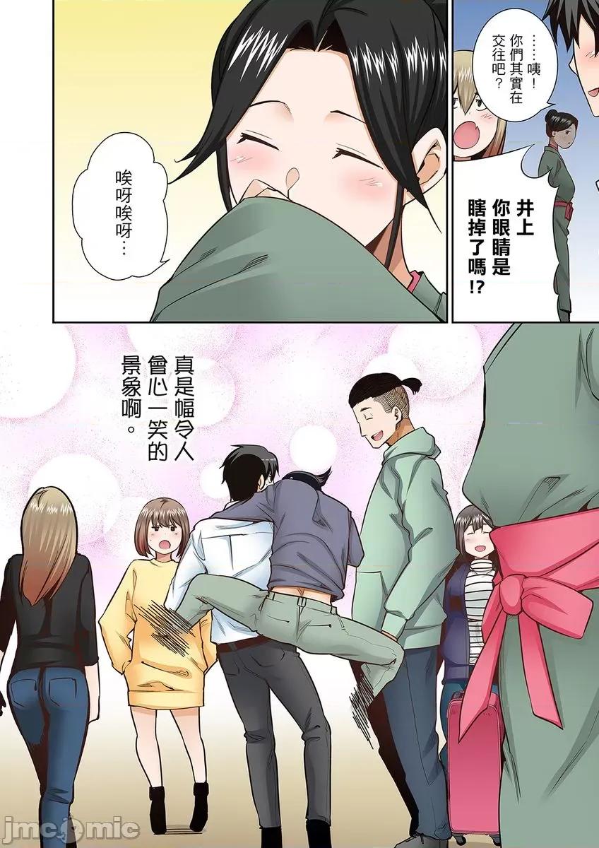 正在的事…会被大家发现的！ [278232]正在插入的事…会被大家发现的！（※躲在被窝中与同学做爱） 35.zip 第10页