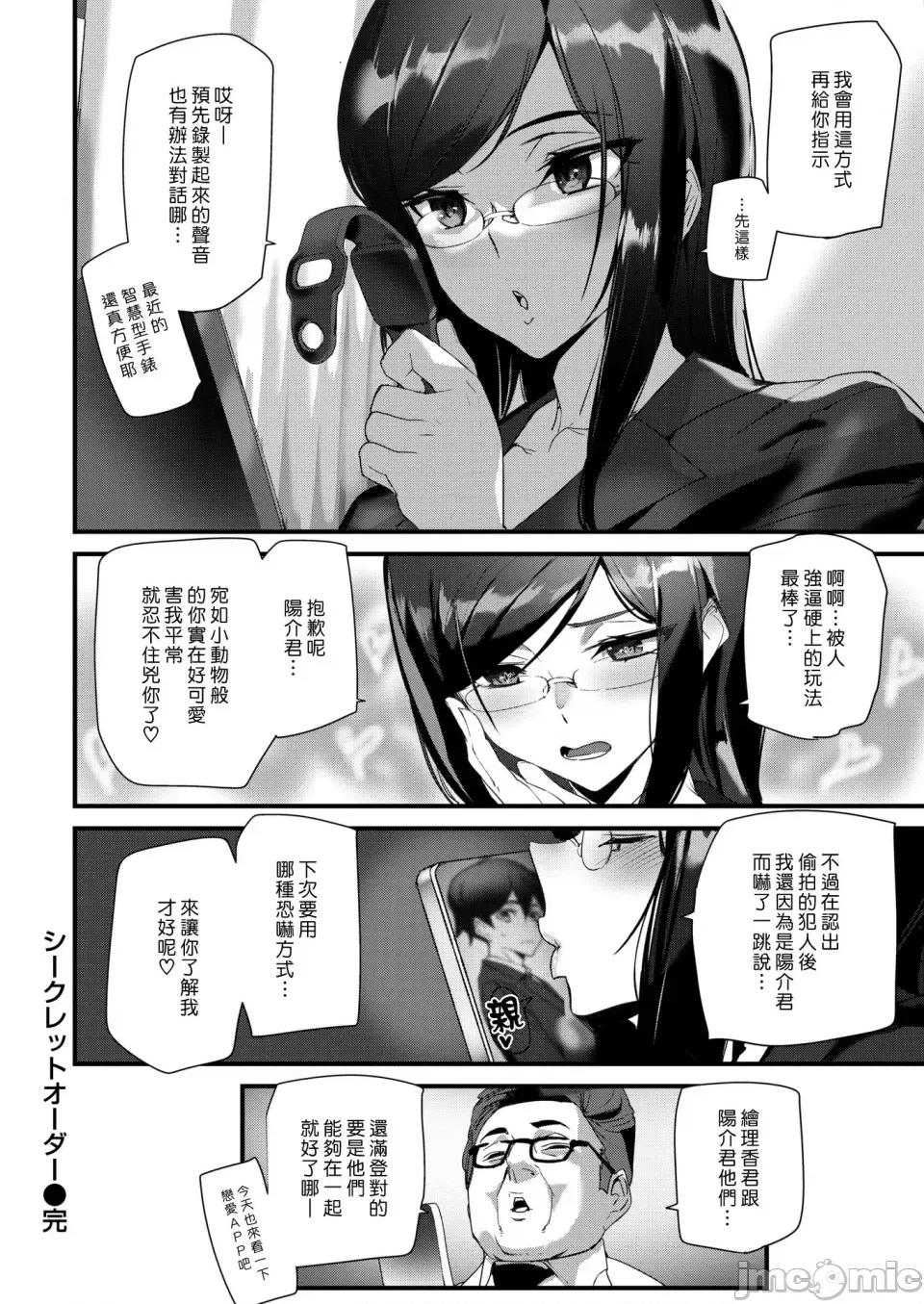 ヒップパラダイス [アシオミマサト] ヒップパラダイス イラストカード汉化无修版 第141页