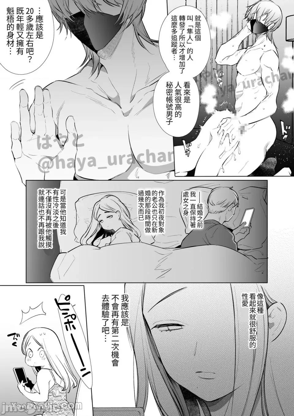 加奈～里帐男的里帐雌堕 加奈NTR～里帐男的里帐人妻雌堕调教 第10页