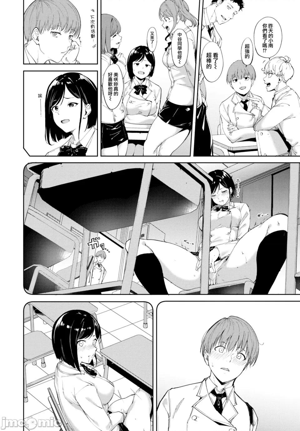 不道德例行性行为 不道德例行性行为 [あるぷ] インモラルーティーン [中国翻译] [无修正] [DL版] 第10页
