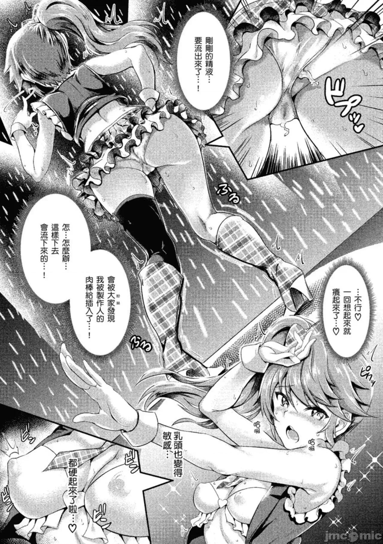 むっつりびっち [ぷよちゃ] むっつりびっち [中国翻译] [无修正] [DL版] 第77页