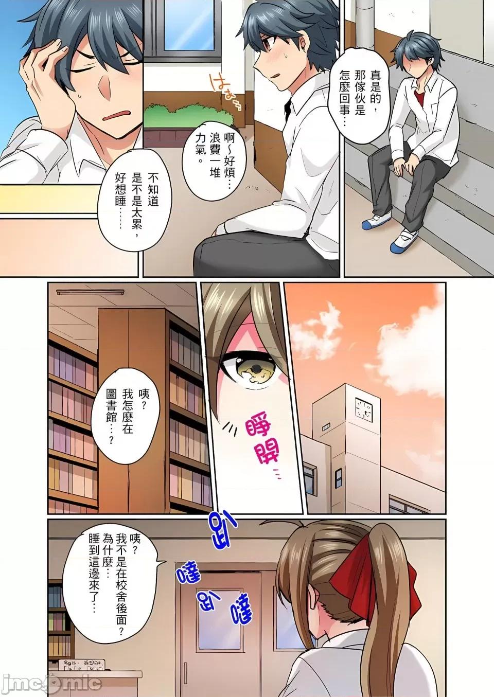 性转换纯情不良少年！莫名其妙被欺负到湿得一塌煳涂☆ [しょごた] 性转换纯情不良少年！莫名其妙被欺负到湿得一塌煳涂☆ 第10页