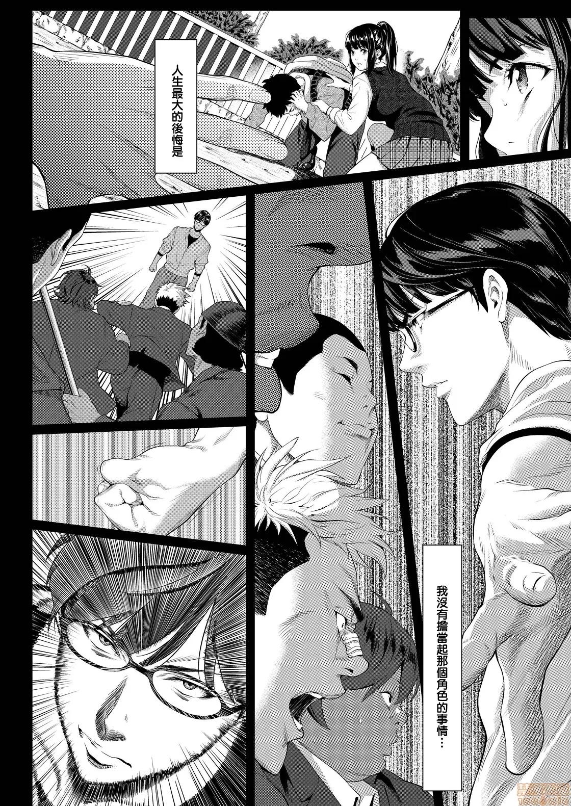 远い君に、僕は届かない [二峰跨人] 远い君に、僕は届かない 第10页