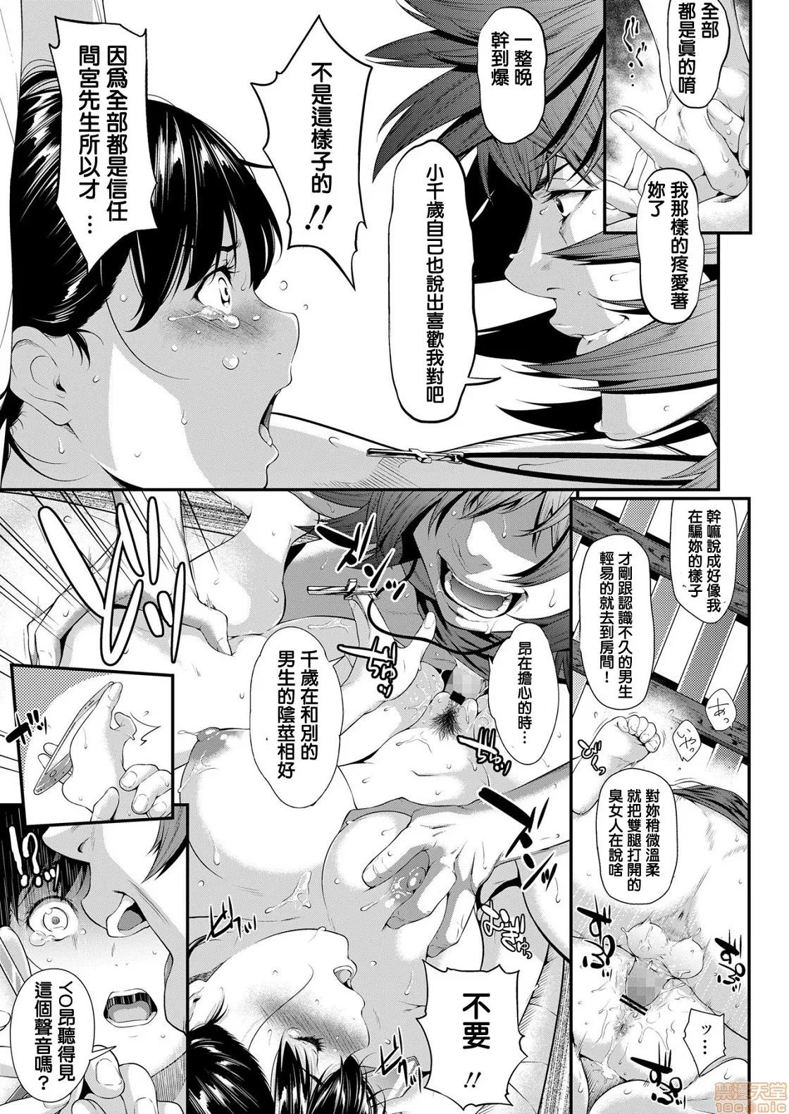 远い君に、僕は届かない [二峰跨人] 远い君に、僕は届かない 第141页