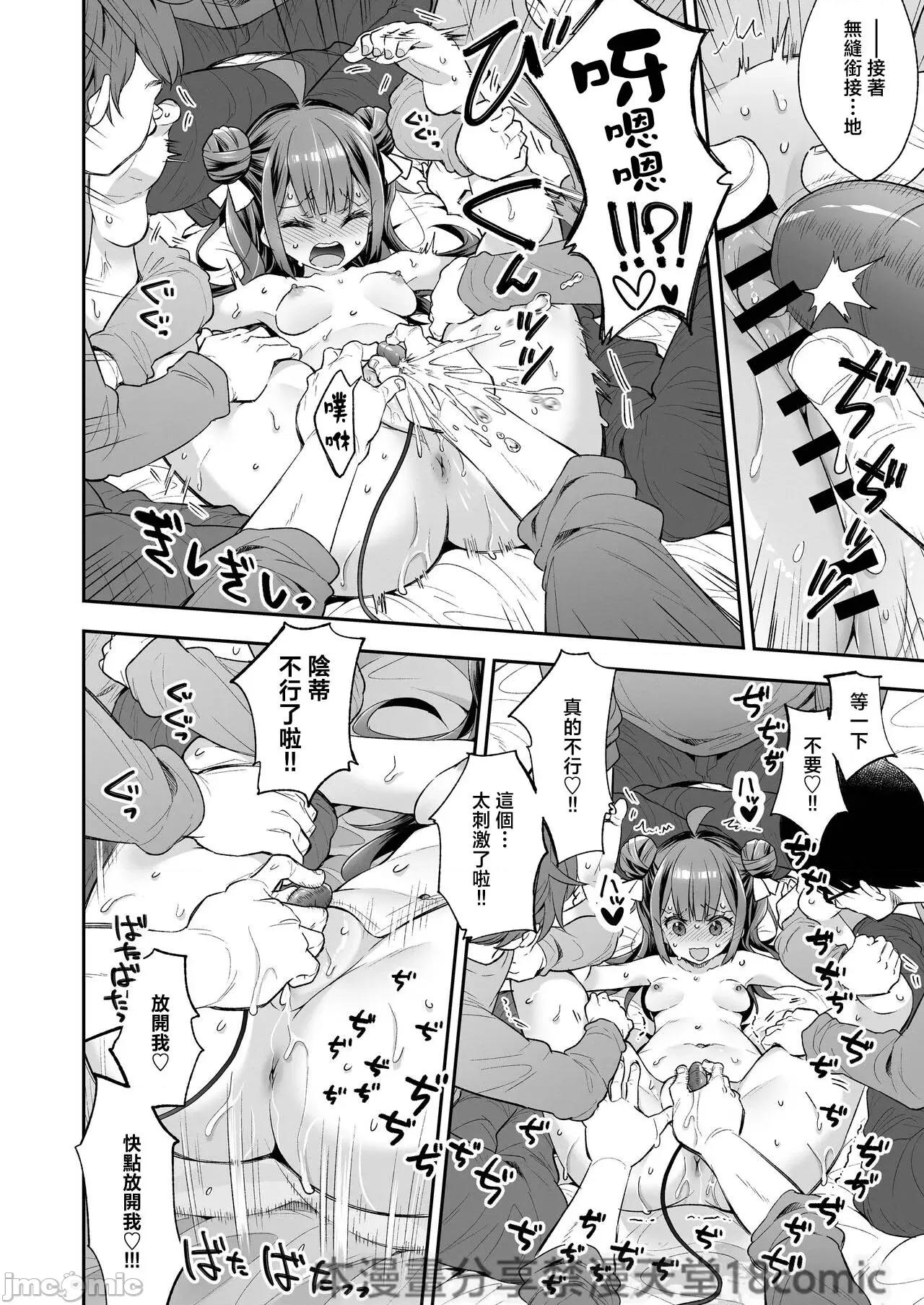アクメ姫とオタク君の毒林檎 [禁漫汉化组][饼犬制作所 (浅贝もっちぬ)] アクメ姫とオタク君の毒林檎 [DL版] 第38页