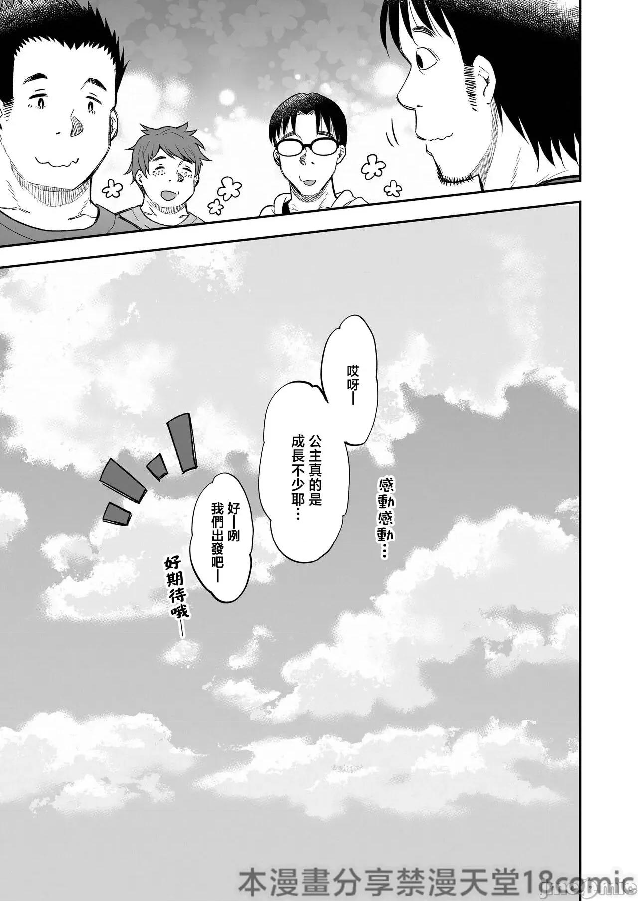 アクメ姫とオタク君の毒林檎 [禁漫汉化组][饼犬制作所 (浅贝もっちぬ)] アクメ姫とオタク君の毒林檎 [DL版] 第107页