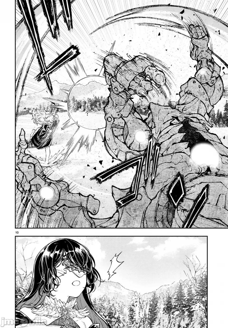 欲罢不能！转生贤者的平稳 欲罢不能！转生贤者的平稳（？）生活 第4话 第10页