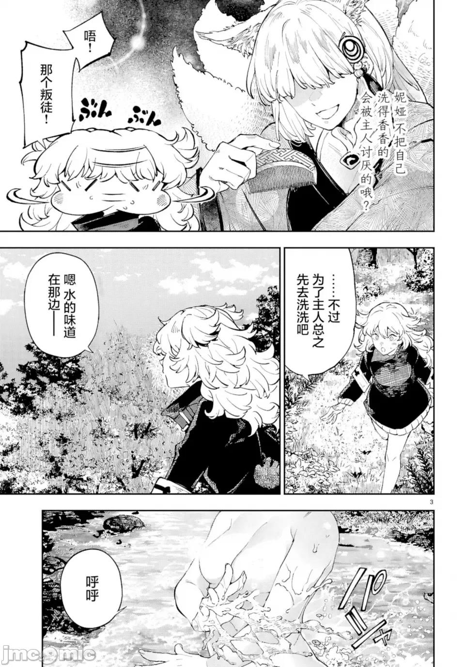 欲罢不能！转生贤者的平稳 欲罢不能！转生贤者的平稳（？）生活 第5话 第3页