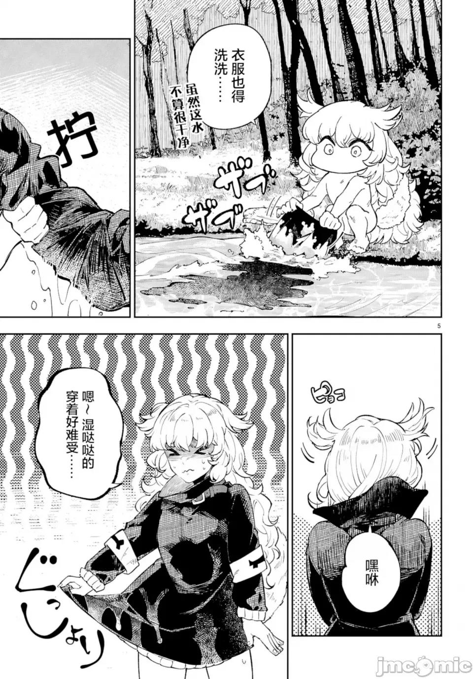 欲罢不能！转生贤者的平稳 欲罢不能！转生贤者的平稳（？）生活 第5话 第5页