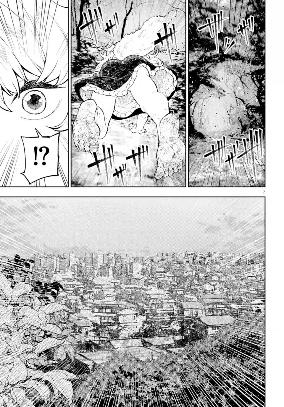 欲罢不能！转生贤者的平稳 欲罢不能！转生贤者的平稳（？）生活 第5话 第7页