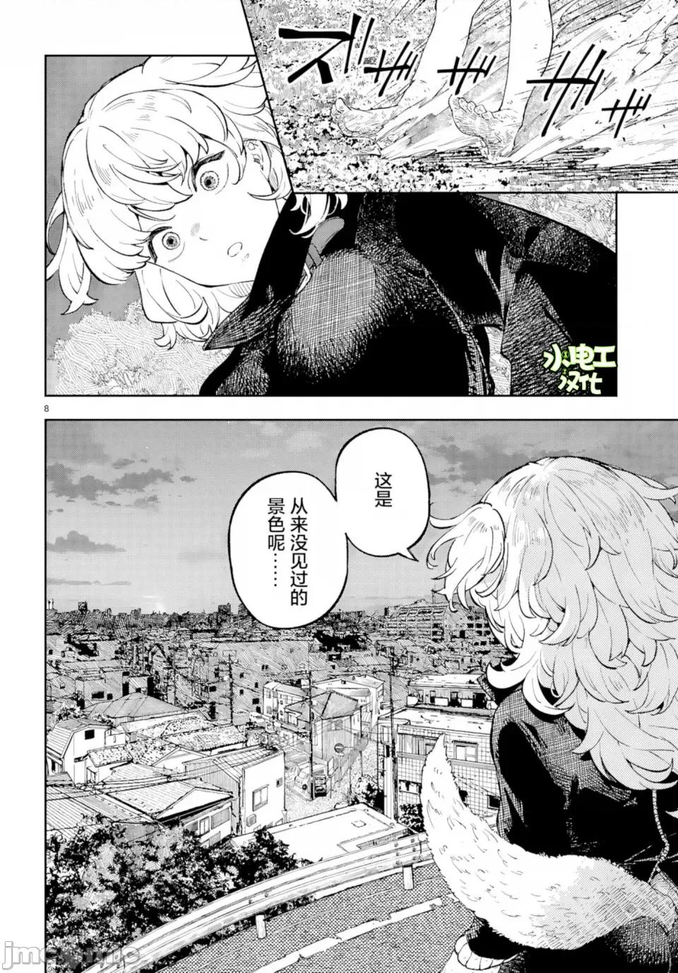 欲罢不能！转生贤者的平稳 欲罢不能！转生贤者的平稳（？）生活 第5话 第8页