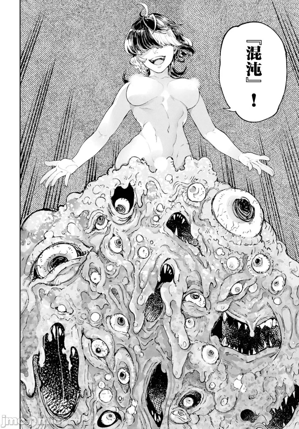 欲罢不能！转生贤者的平稳 欲罢不能！转生贤者的平稳（？）生活第9话 第16页