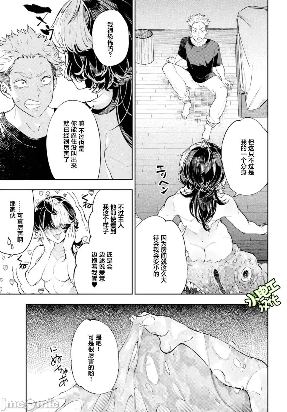 欲罢不能！转生贤者的平稳 欲罢不能！转生贤者的平稳（？）生活第9话 第17页