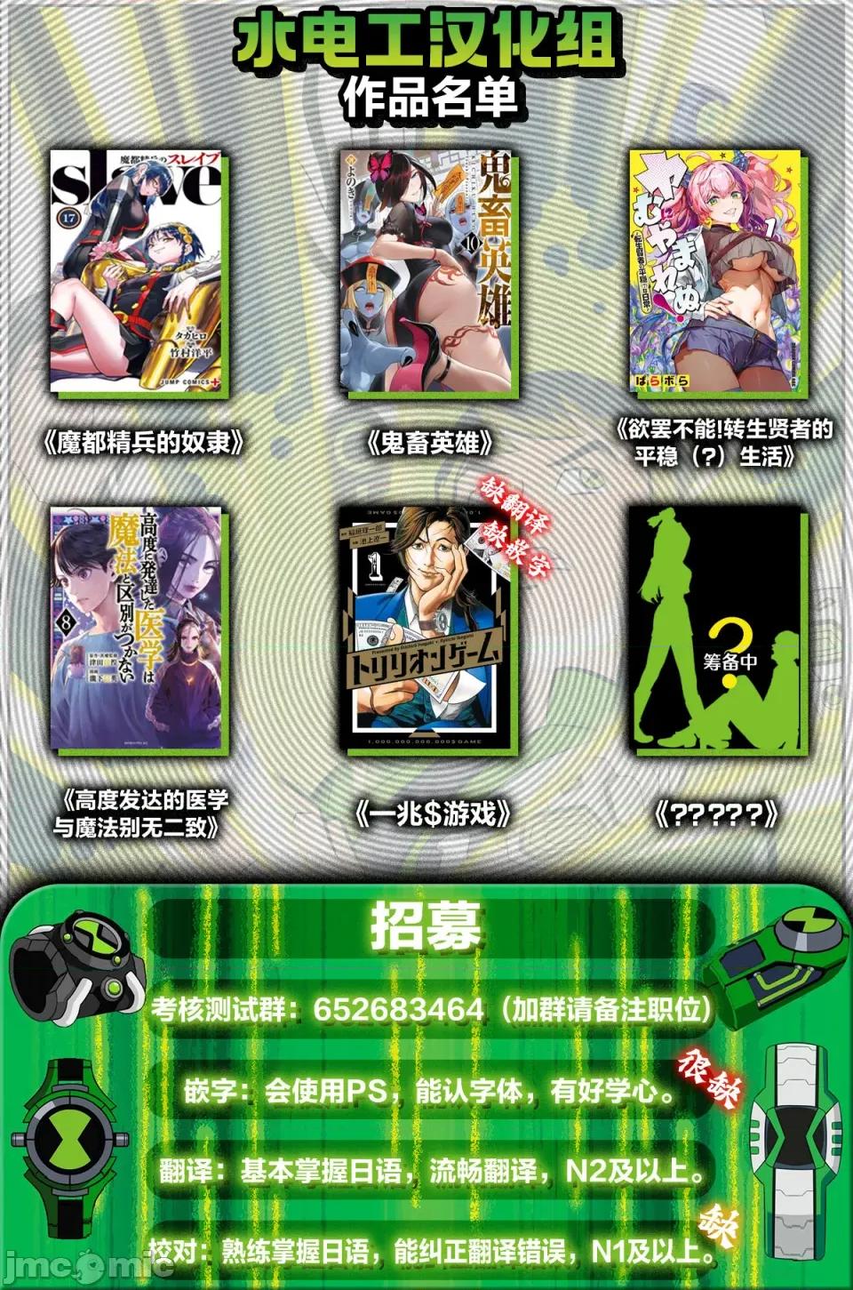 欲罢不能！转生贤者的平稳 欲罢不能！转生贤者的平稳（？）生活第9话 第28页
