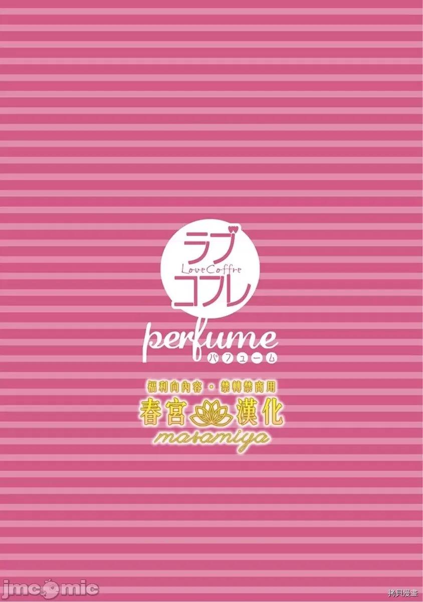 请教教我，藤缟先生！ 请教教我，藤缟先生！ - 第5话.zip 第2页