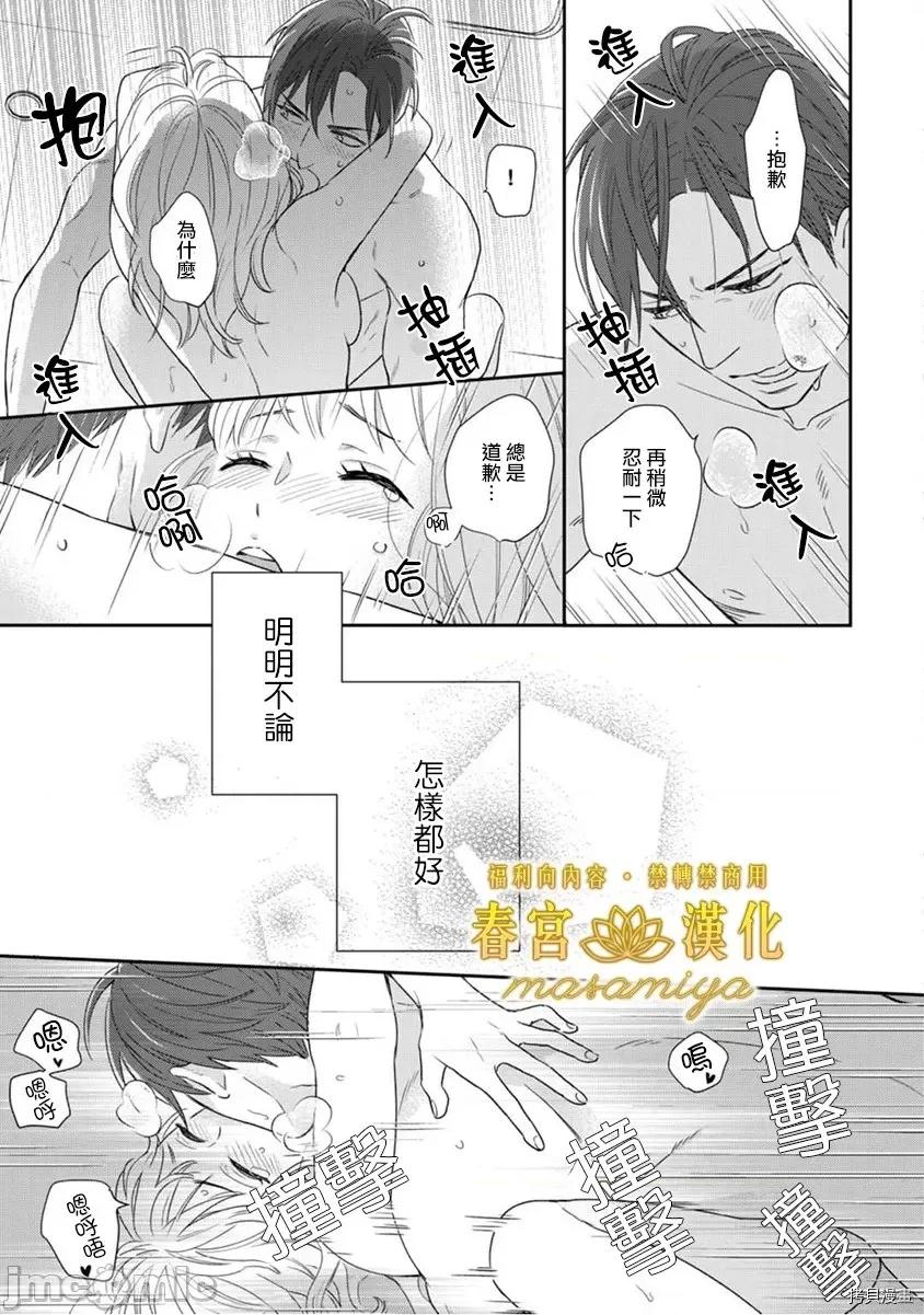 请教教我，藤缟先生！ 请教教我，藤缟先生！ - 第5话.zip 第39页