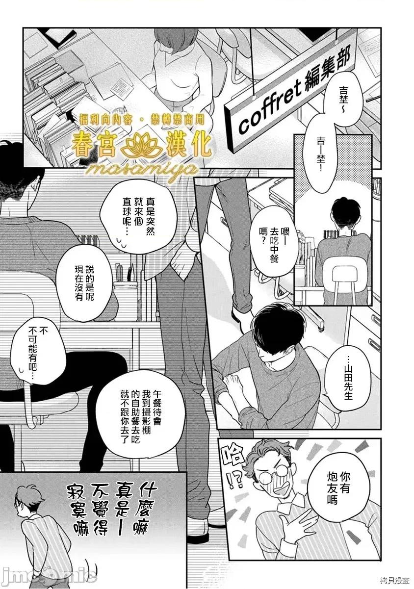 请教教我，藤缟先生！ 请教教我，藤缟先生！ - 第5话.zip 第41页