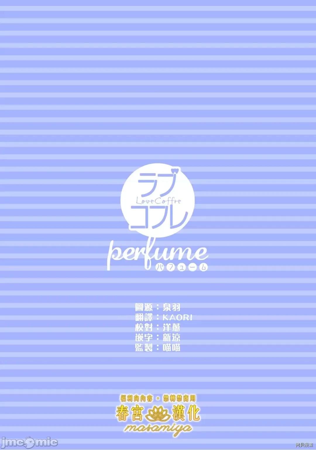 请教教我，藤缟先生！ 请教教我，藤缟先生！ - 第9话.zip 第2页