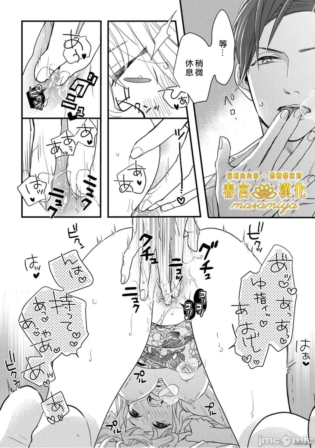 请教教我，藤缟先生！ 请教教我，藤缟先生！ - 第9话.zip 第17页