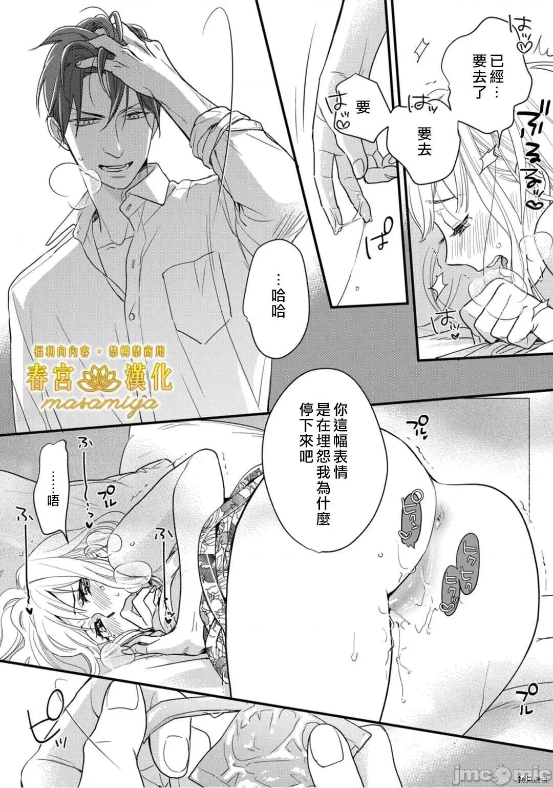 请教教我，藤缟先生！ 请教教我，藤缟先生！ - 第9话.zip 第18页