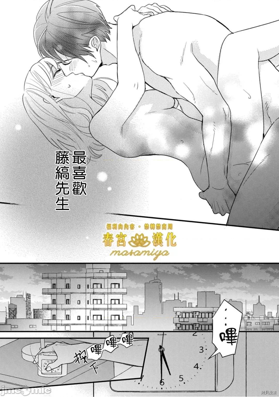 请教教我，藤缟先生！ 请教教我，藤缟先生！ - 第9话.zip 第25页