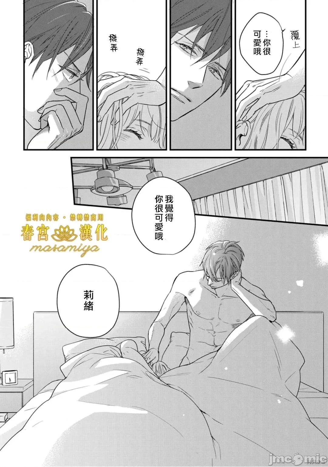 请教教我，藤缟先生！ 请教教我，藤缟先生！ - 第9话.zip 第27页