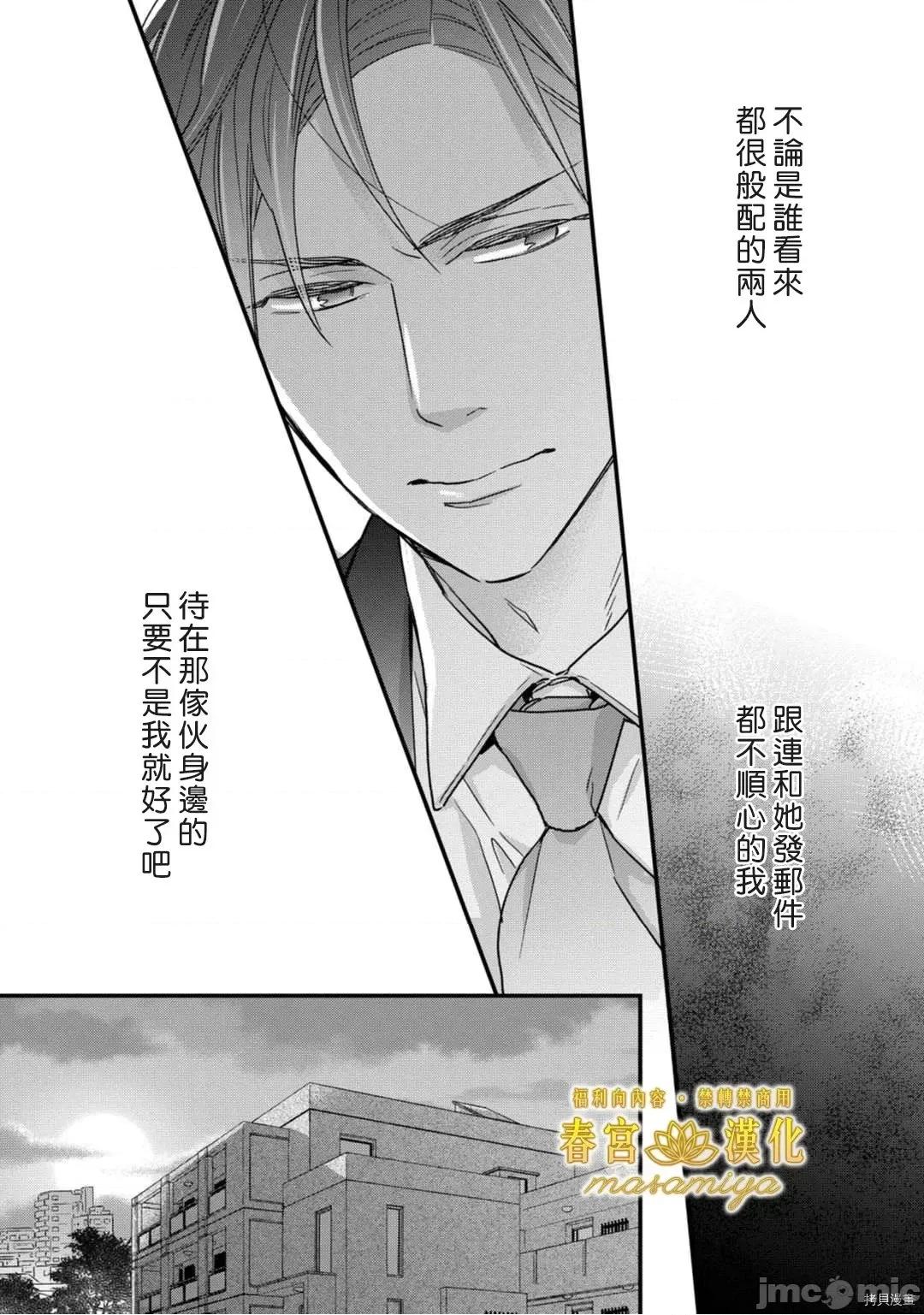 请教教我，藤缟先生！ 请教教我，藤缟先生！ - 第14话.zip 第11页