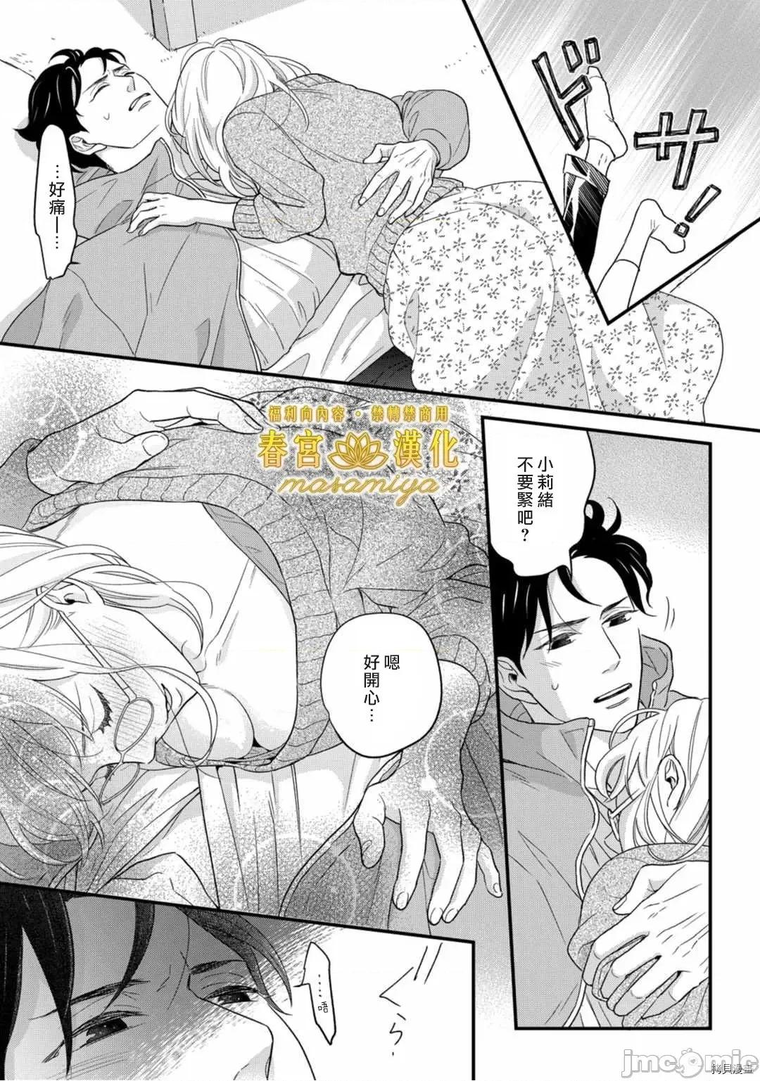 请教教我，藤缟先生！ 请教教我，藤缟先生！ - 第14话.zip 第19页