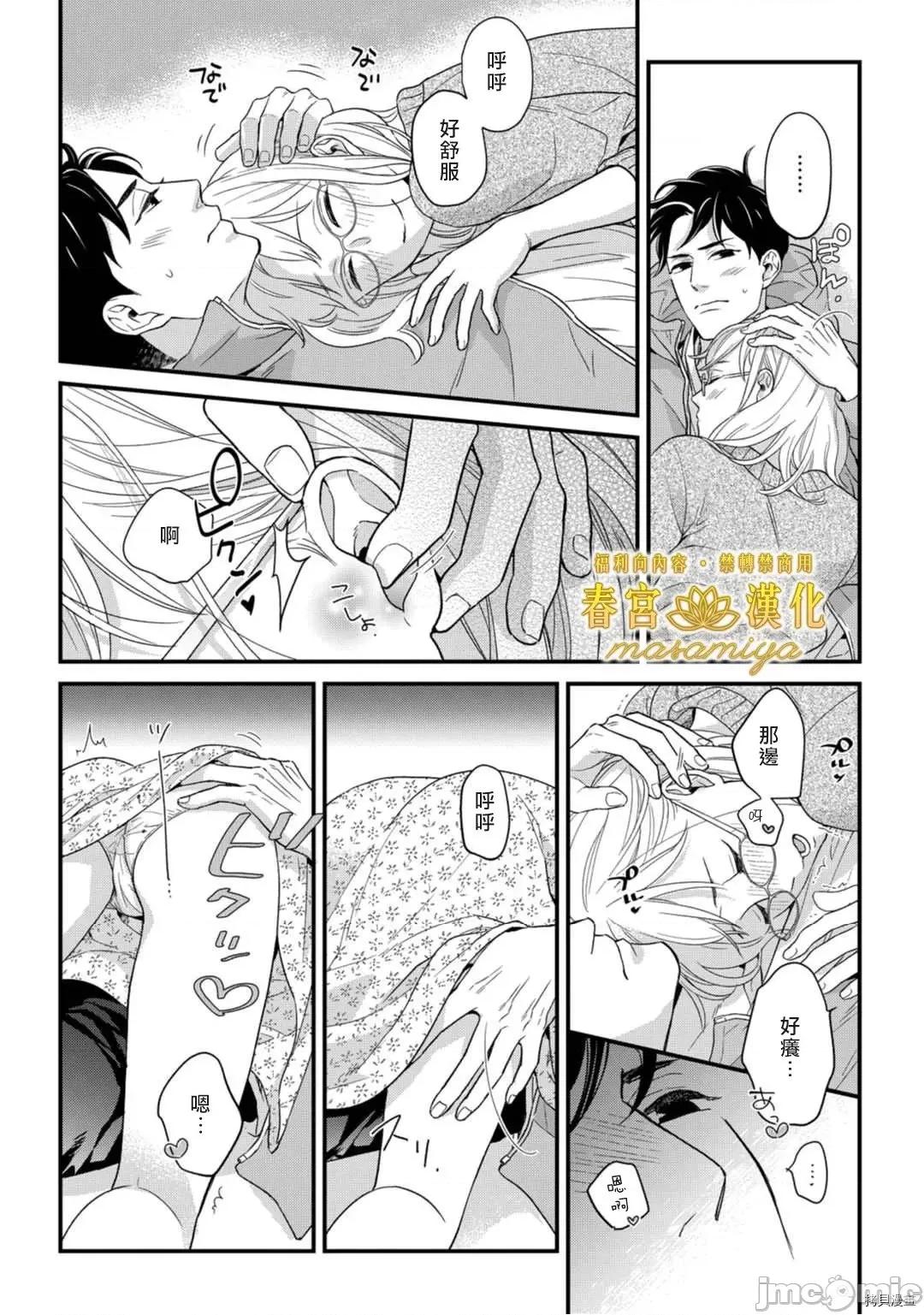 请教教我，藤缟先生！ 请教教我，藤缟先生！ - 第14话.zip 第20页