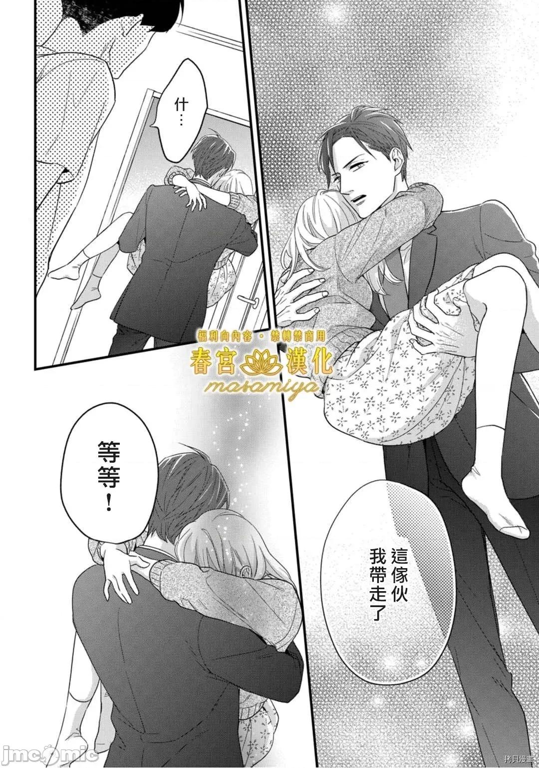 请教教我，藤缟先生！ 请教教我，藤缟先生！ - 第14话.zip 第30页