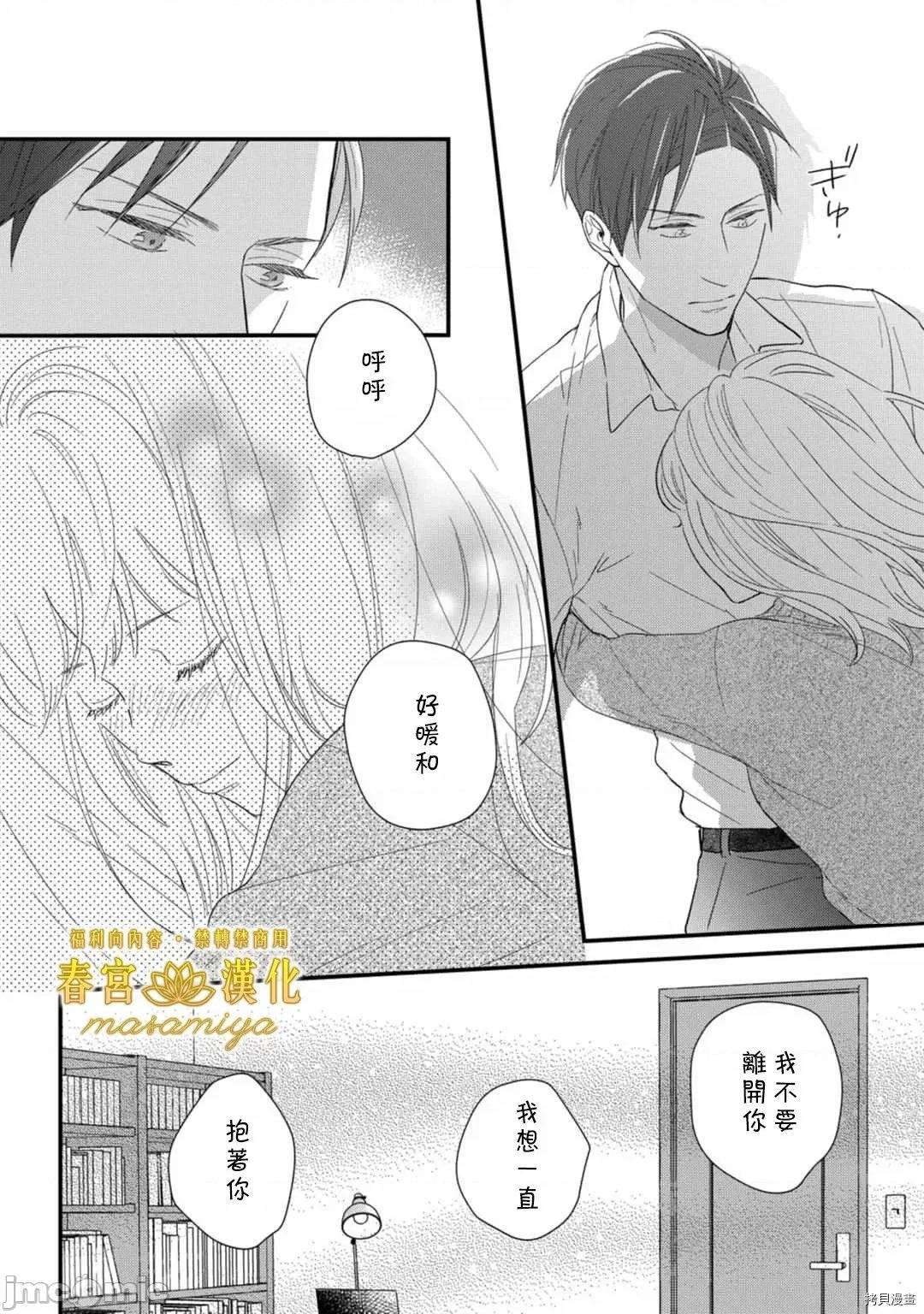 请教教我，藤缟先生！ 请教教我，藤缟先生！ - 第15话.zip 第10页